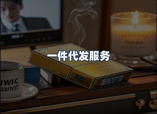 直发优势